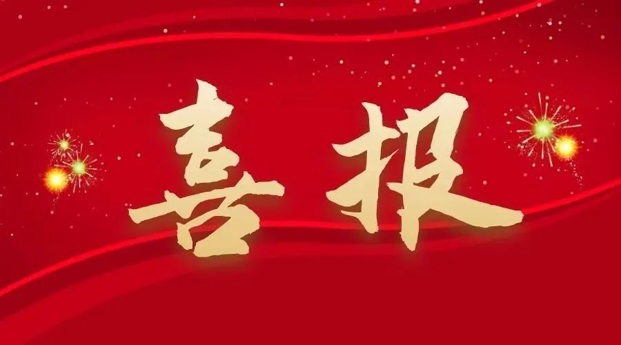 喜訊！勵岸寶榮獲知識產權管理體系認證證書