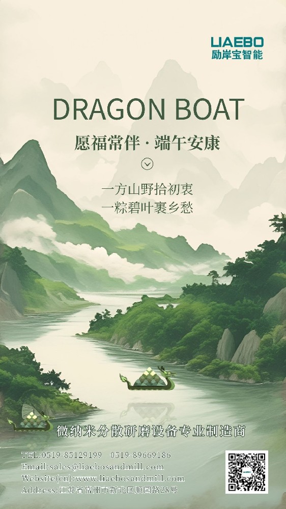 墨綠色端午節(jié)傳統(tǒng)節(jié)日宣傳手機海報.jpg